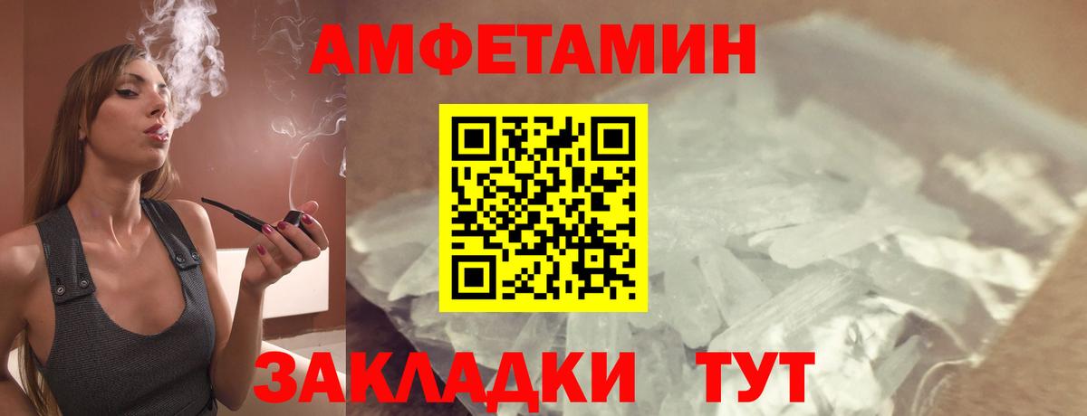 Мурманск  АМФЕТАМИН VHQ  Амфетамин  Вход с VPN  Amphetamine 