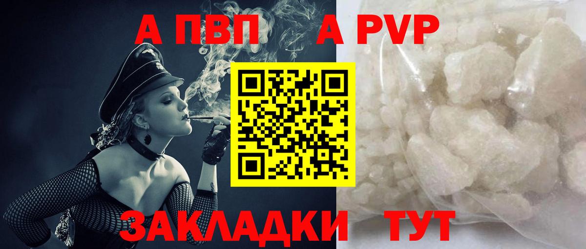 A PVP Crystall Мурманск