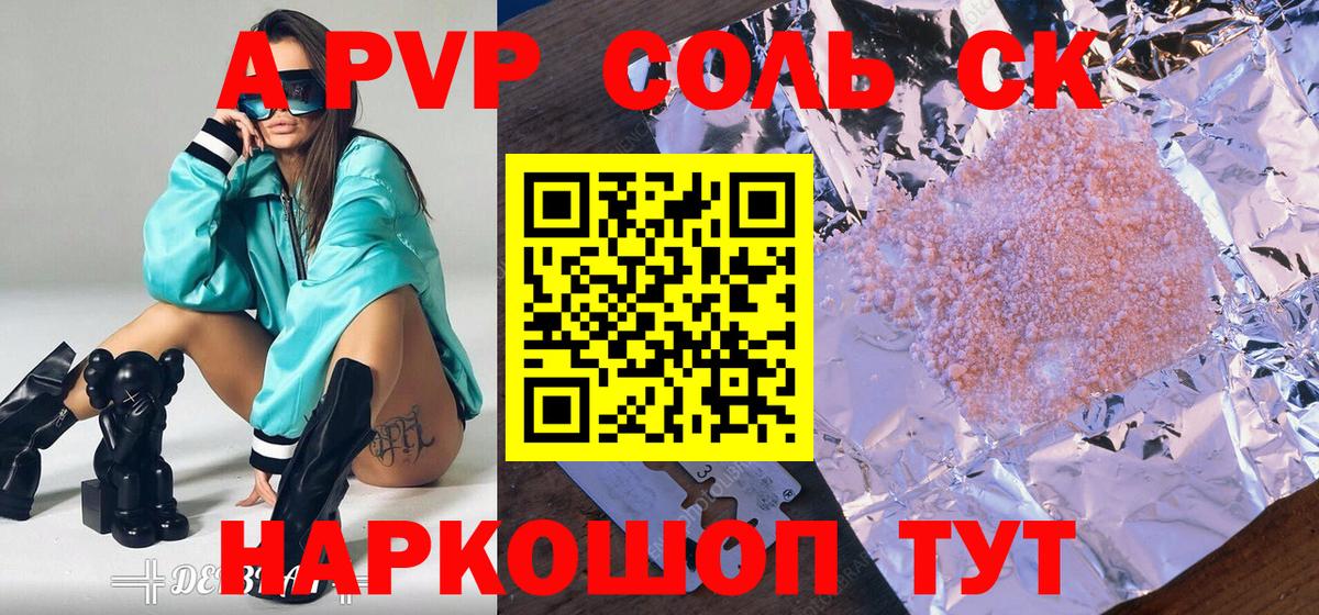 Alfa_PVP крисы CK  Вход с VPN  А ПВП СК КРИС  Alpha PVP VHQ  Мурманск 