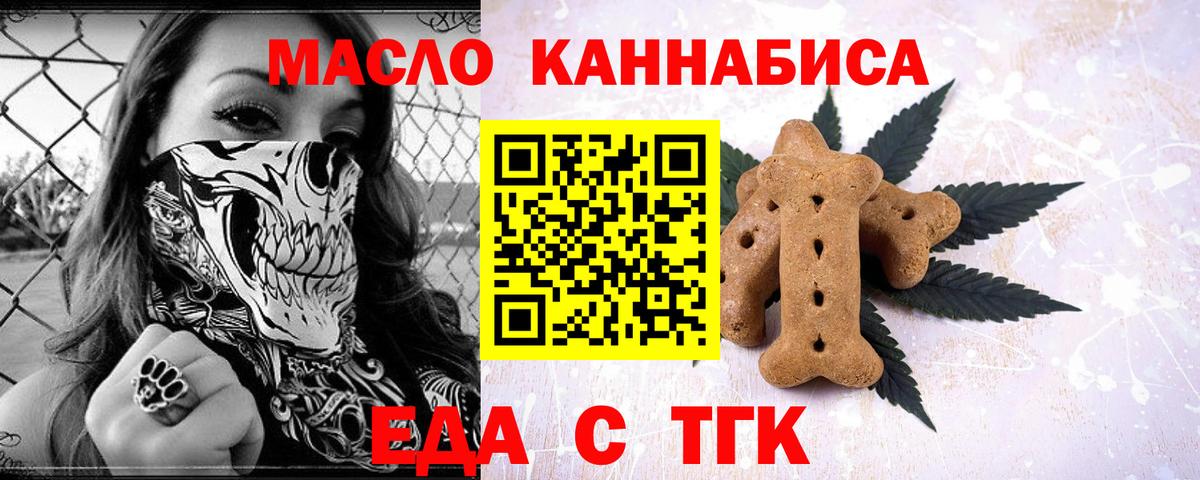 Мурманск  Cannafood марихуана  Вход с VPN 