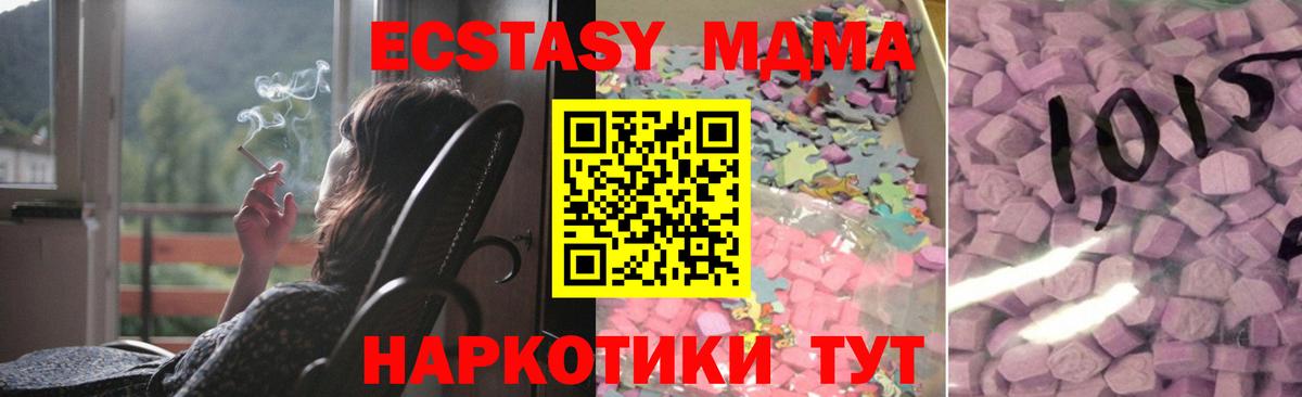 Экстази 250 мг Мурманск