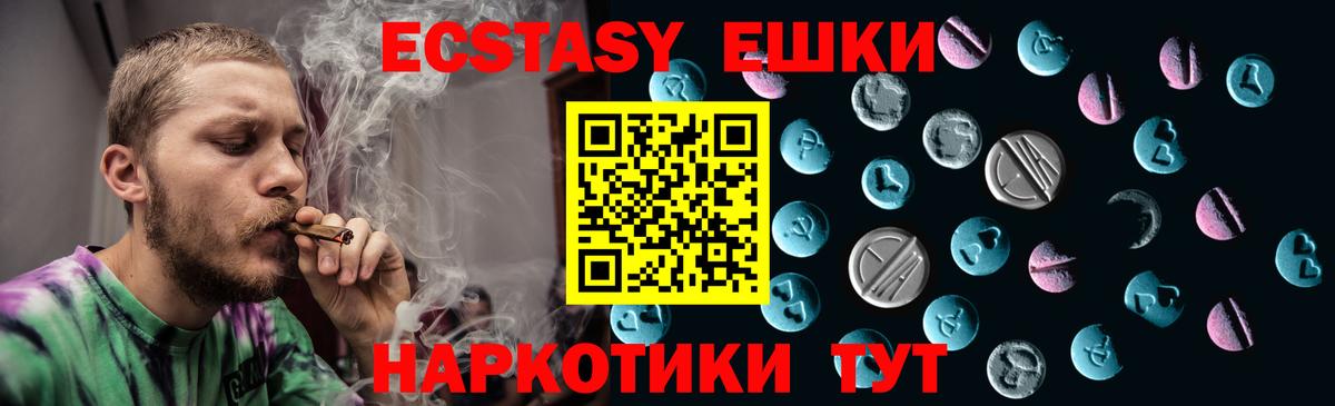 Ecstasy VHQ  магазин    Ecstasy TESLA  Экстази  Мурманск  Вход с VPN 