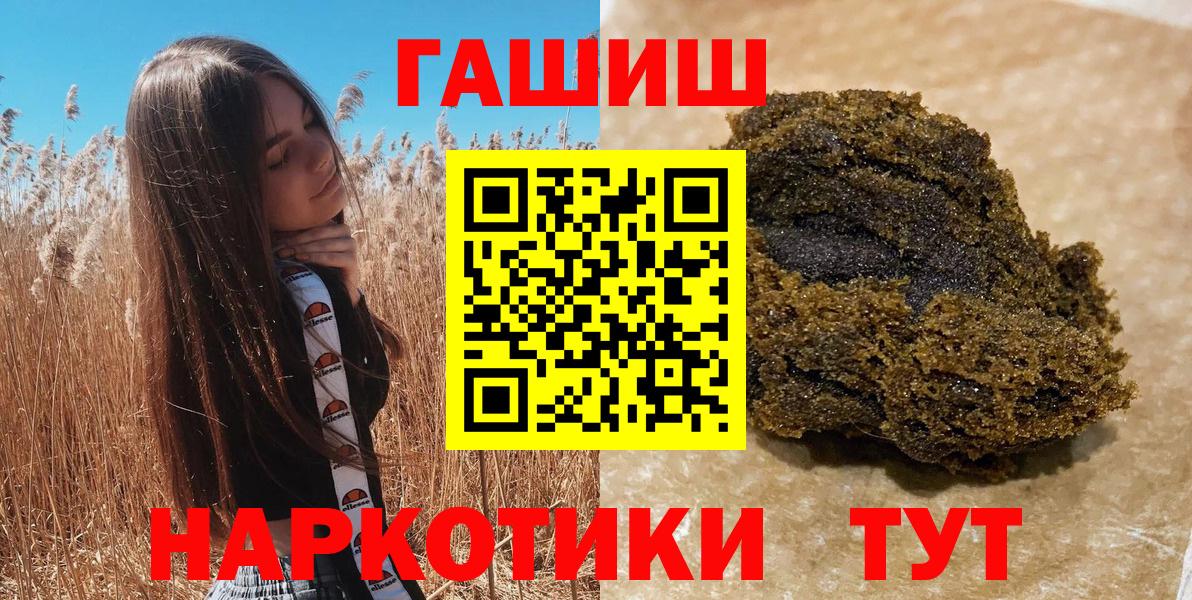 Гашиш гашик  ГАШ гашик  Мурманск  Вход с VPN 