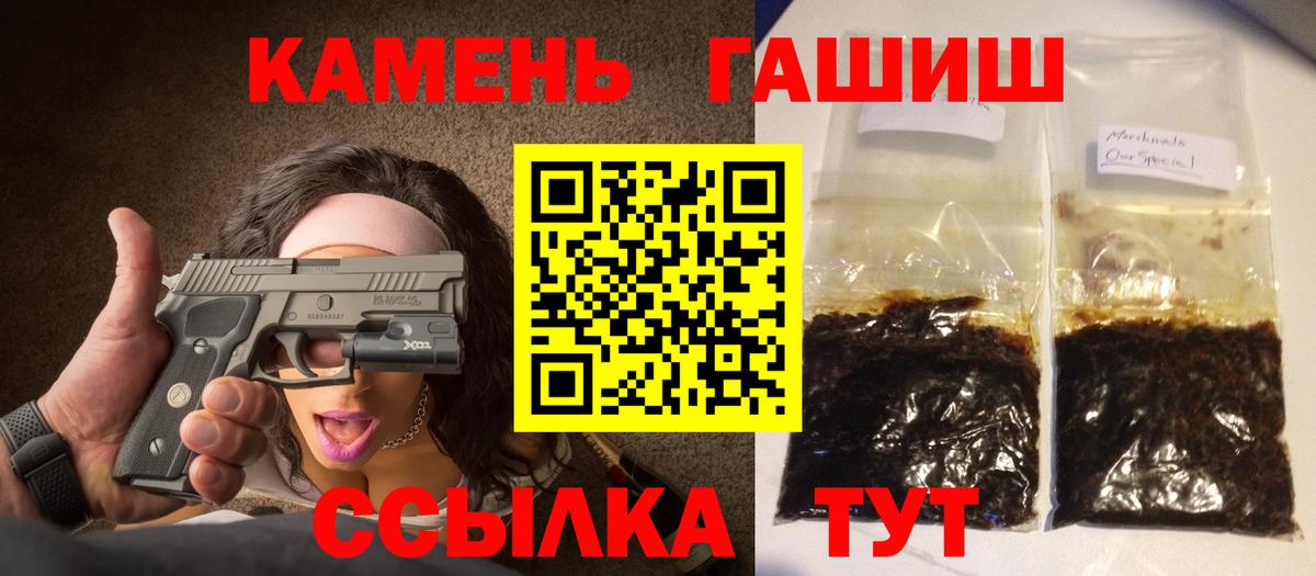 Гашиш Premium Мурманск
