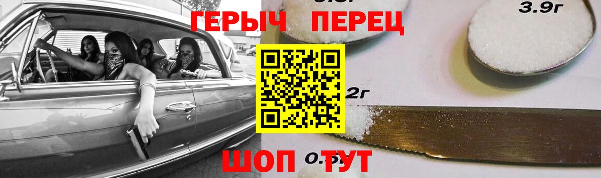 Героин  Героин белый  Вход с VPN  Мурманск 