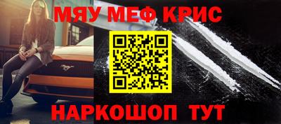MESCALINE Донецк