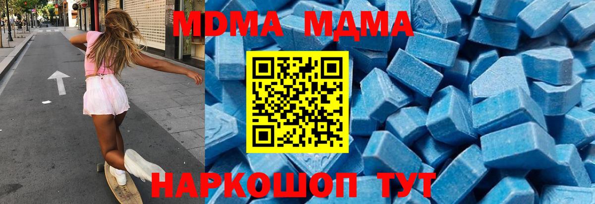 MDMA молли  МДМА Molly  Мурманск  Вход с VPN 