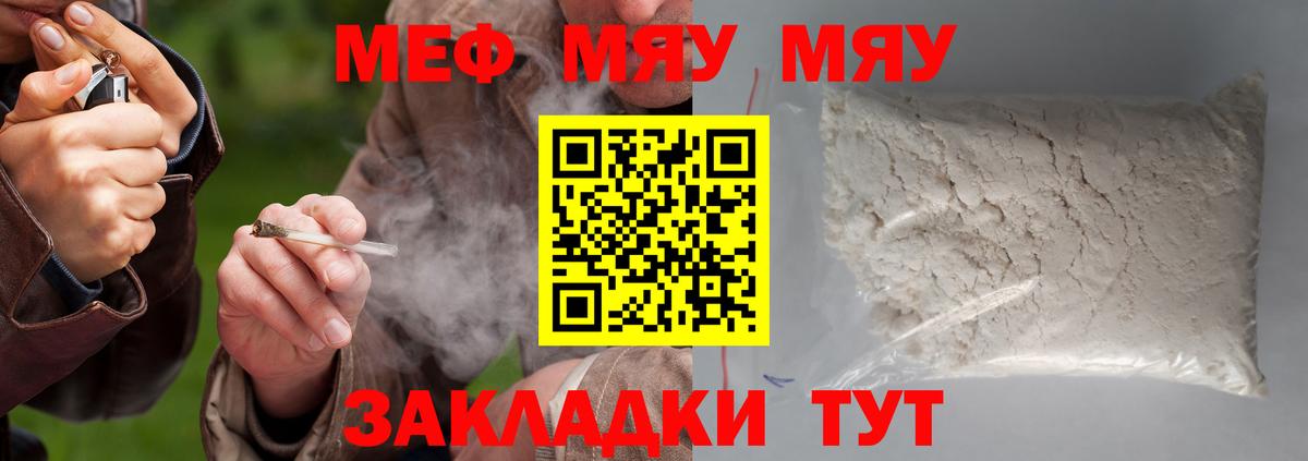 Мефедрон кристаллы Мурманск
