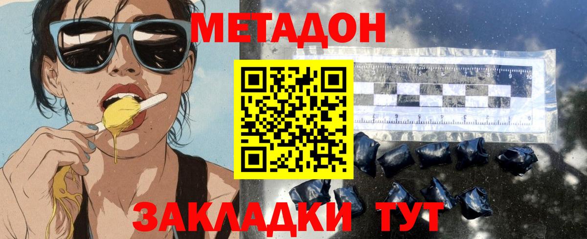 Мурманск  Метадон мёд  Вход с VPN 