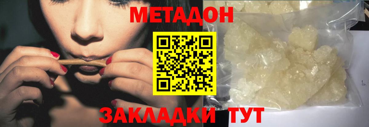 МАРИХУАНА  Гашиш  Вход с VPN  NBOMe  Мурманск  МЕФ   МДМА  ЭКСТАЗИ 