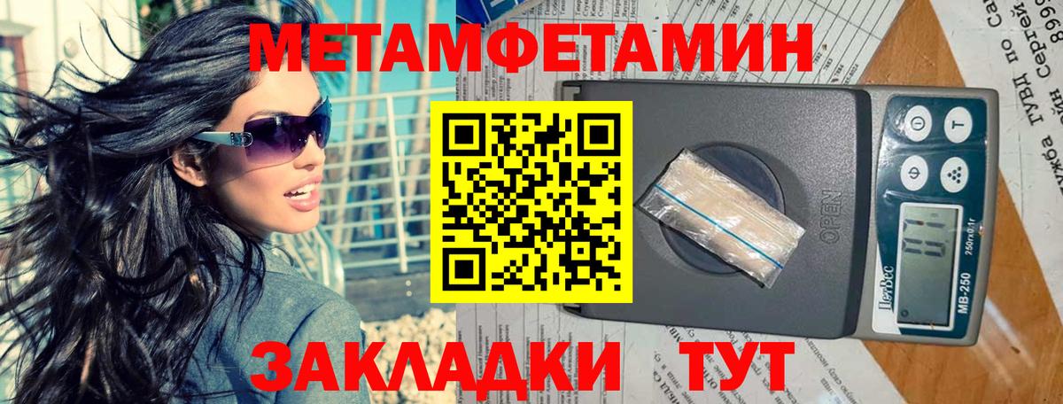 Мурманск  МЕТАМФЕТАМИН витя  Вход с VPN  МЕТАМФЕТАМИН витя 