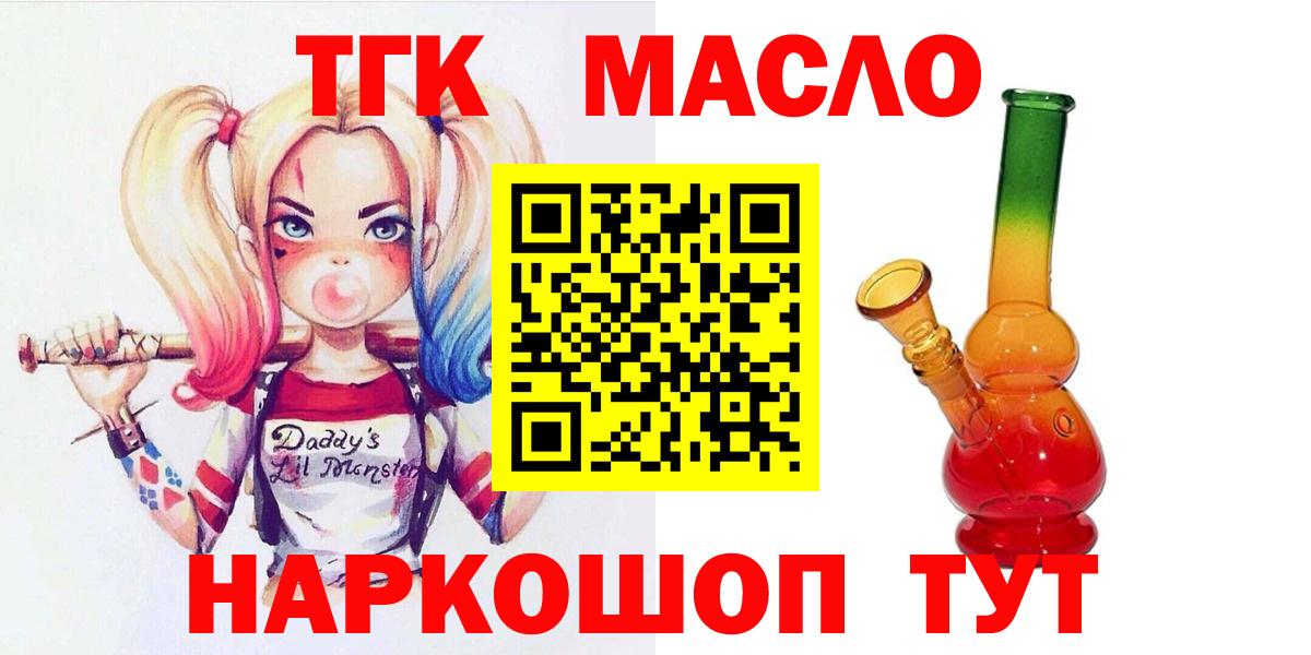 Мурманск  Дистиллят ТГК жижа  Вход с VPN 